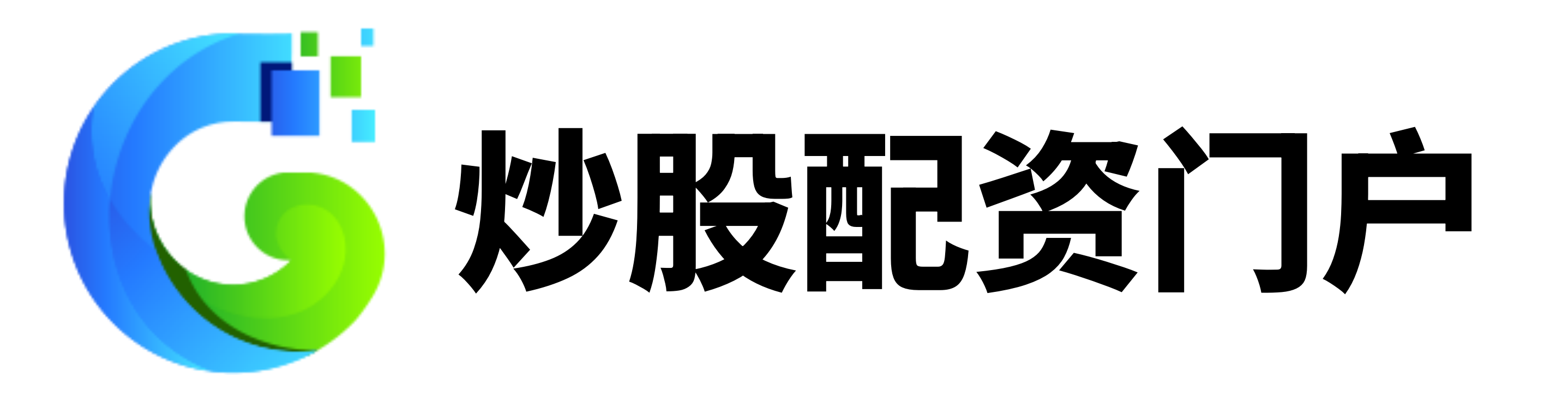 爱配配资